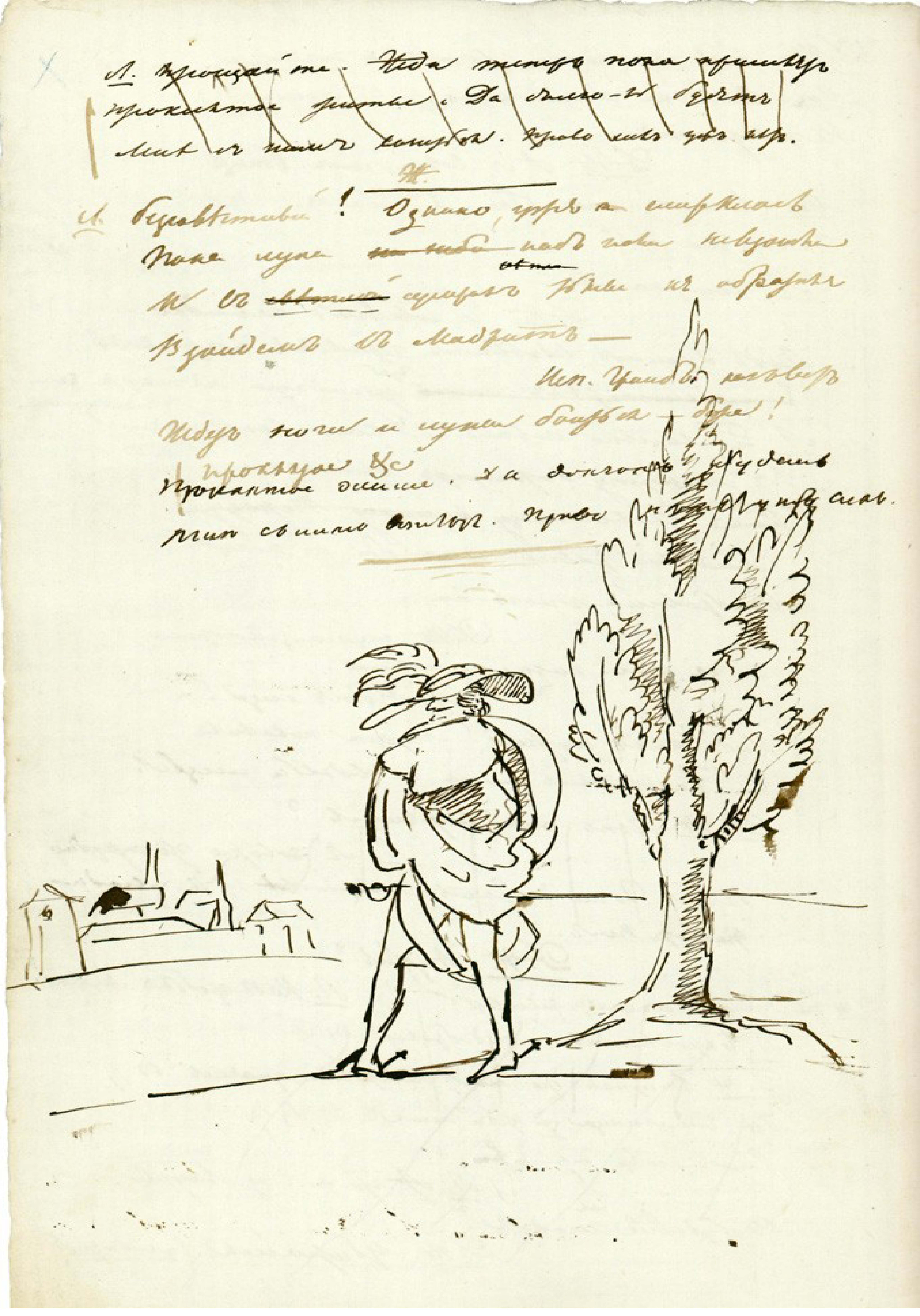 Рукопись Пушкина 1830